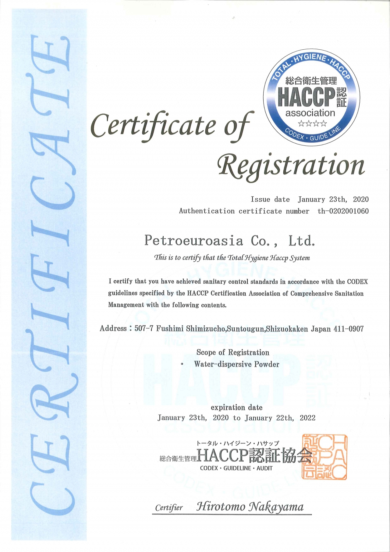 HACCP 英語版